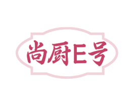 尚厨E号 商标图样
