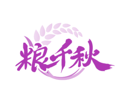 粮千秋 商标图样