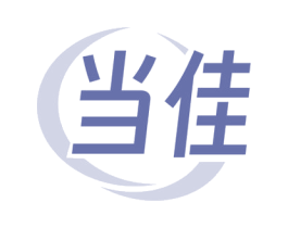 当佳 商标图样