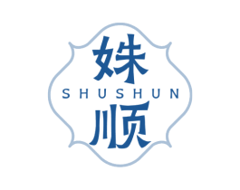 姝顺 商标图样