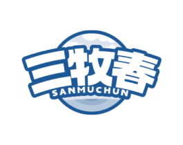三牧春 商标图样