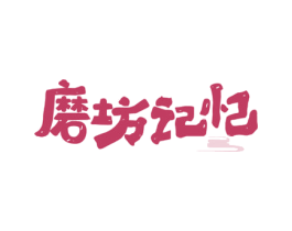 磨坊记忋 商标图样