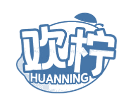 欢柠 商标图样