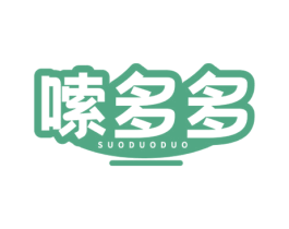 嗦多多 商标图样