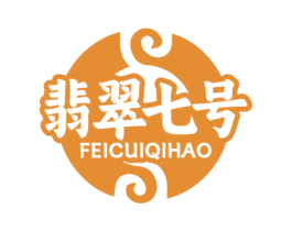 翡翠七号 商标图样