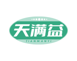天满益 商标图样