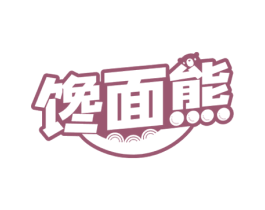 馋面熊 商标图样