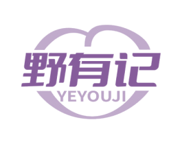 野有记 商标图样