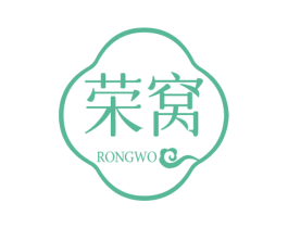 荣窝 商标图样