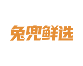 兔兜鲜选 商标图样