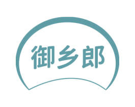 御乡郎 商标图样