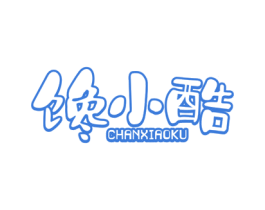 馋小酷 商标图样