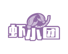 虾小团 商标图样