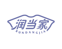 润当家 商标图样