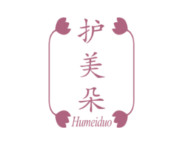 护美朵 商标图样