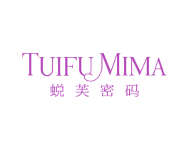 蜕芙密码 商标图样
