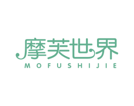 摩芙世界 商标图样