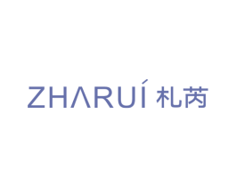 札芮 商标图样