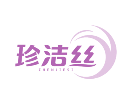 珍洁丝 商标图样