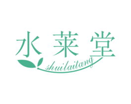 水莱堂 商标图样
