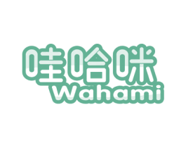 哇哈咪 商标图样