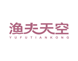 渔夫天空 商标图样