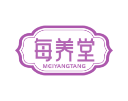 每养堂 商标图样
