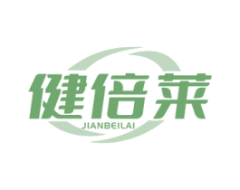 健倍莱 商标图样