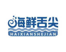 海鲜舌尖 商标图样