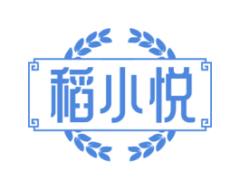 稻小悦 商标图样