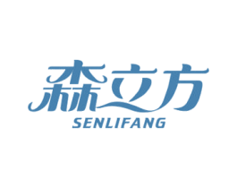 森立方 商标图样