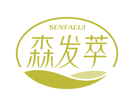 森发萃 商标图样