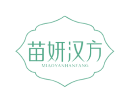 苗妍汉方 商标图样