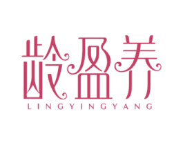 龄盈养 商标图样