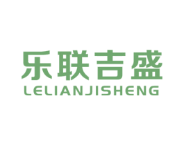 乐联吉盛 商标图样