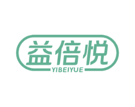 益倍悦 商标图样