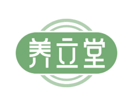 养立堂 商标图样