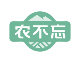 农不忘 商标图样