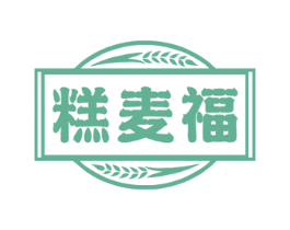 糕麦福 商标图样