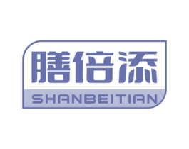 膳倍添 商标图样
