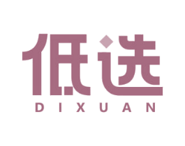 低选 商标图样