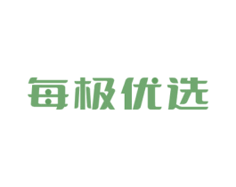 每极优选 商标图样