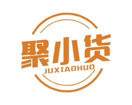 聚小货 商标图样