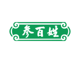 参百姓 商标图样