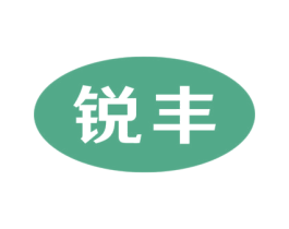 锐丰 商标图样