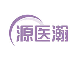 源医瀚 商标图样
