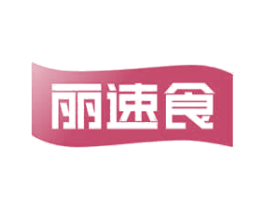 丽速食 商标图样