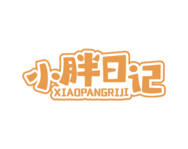 小胖日记 商标图样