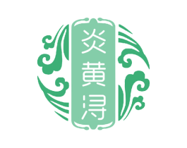炎黄浔 商标图样