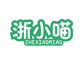 浙小喵 商标图样